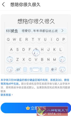 KK键盘4.0.1.11960高级版 - 觅资源