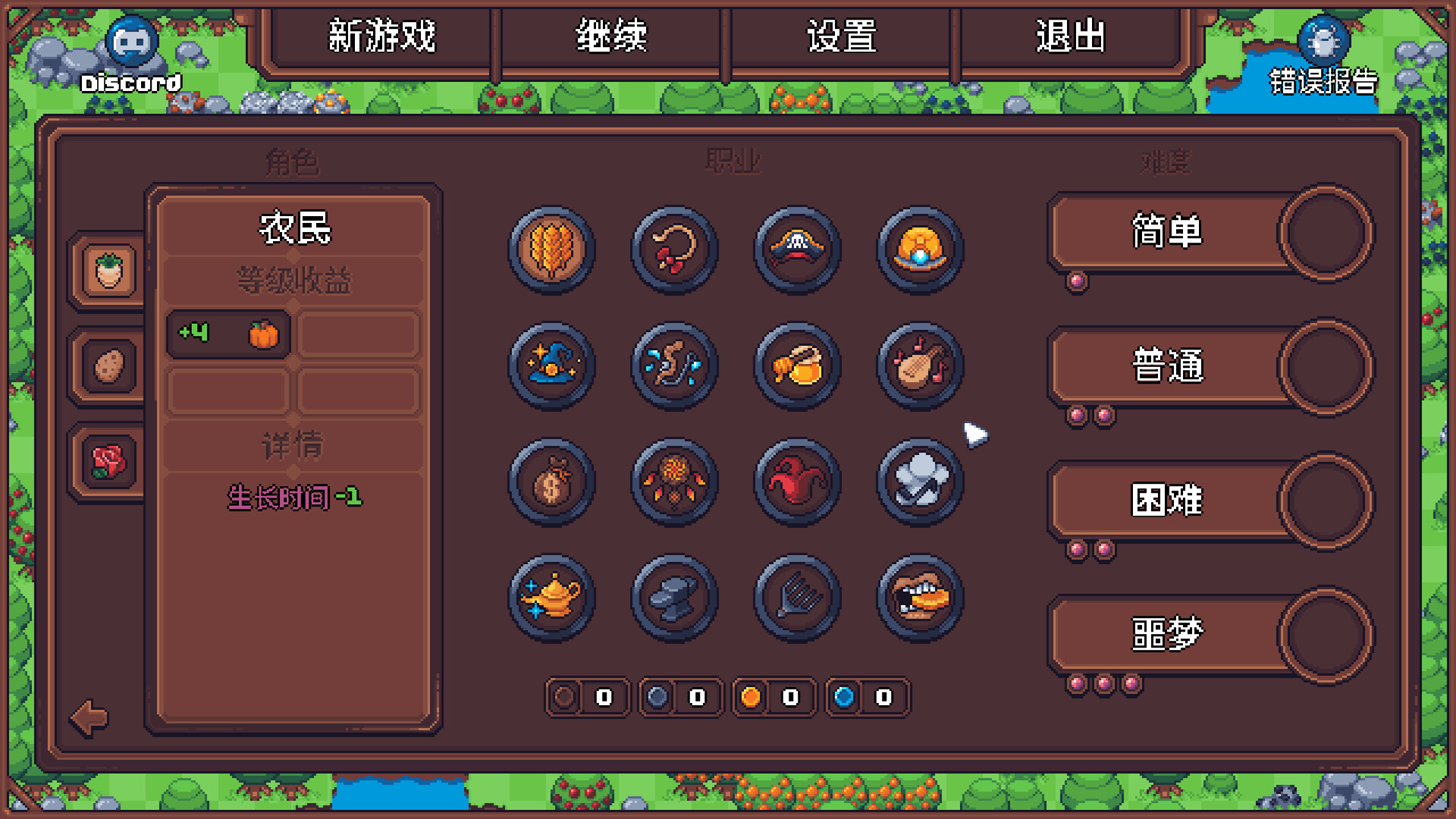 另一个肉鸽农场/Another Farm Roguelike: Rebirth