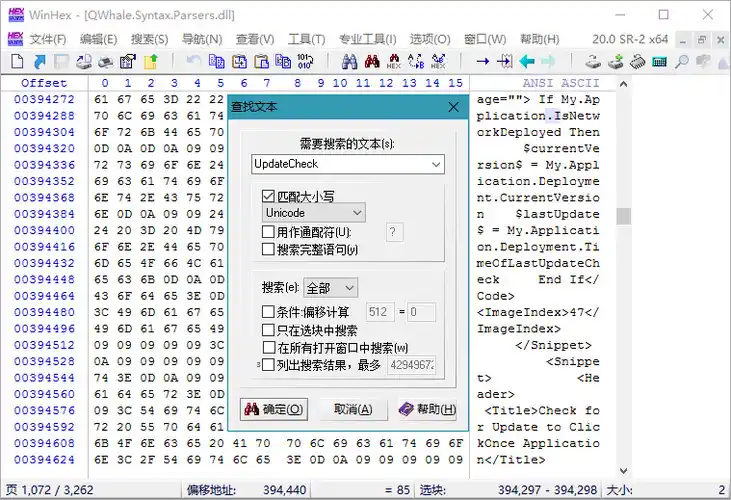 WinHex v21.8 SR-6 绿色版