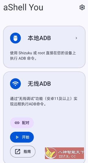 aShell You v7.3.0 - 觅资源