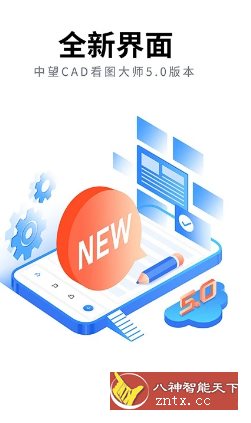 ZWCAD Mobile 中望CAD看图大师v5.6.6高级版 - 觅资源