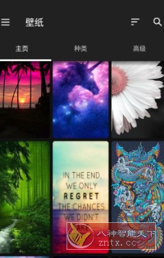 ZEDGE 铃声和壁纸v9.6.1高级版 - 觅资源