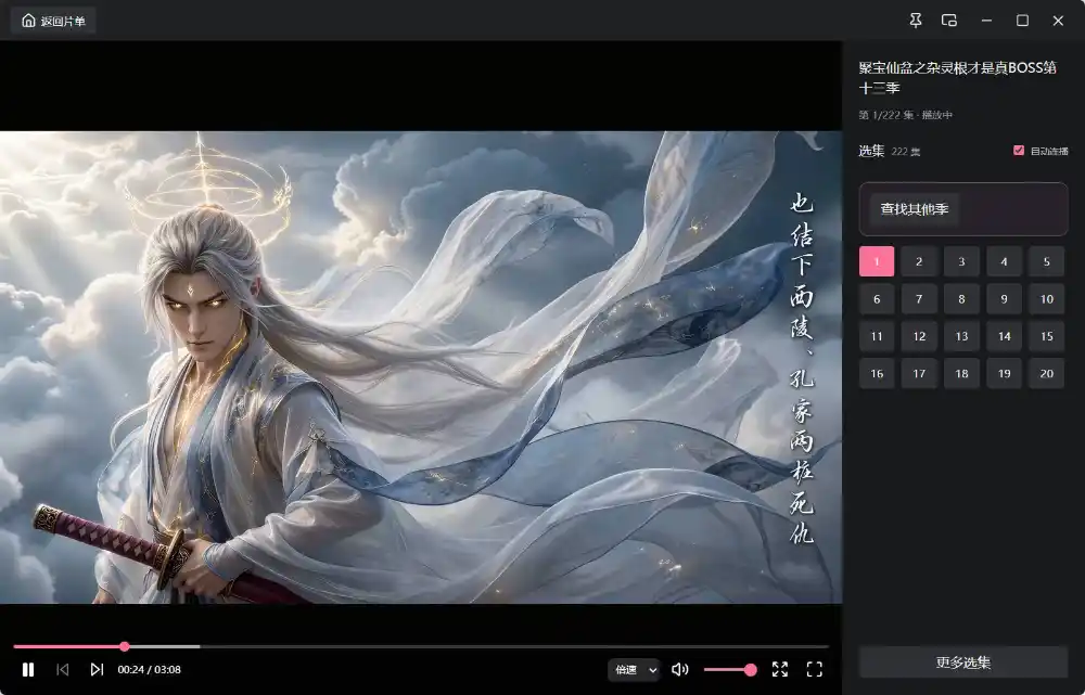 电脑红果免费短剧 v1.0.12绿色版--第5张图片 电脑红果免费短剧 v1.0.12绿色版--第5张图片