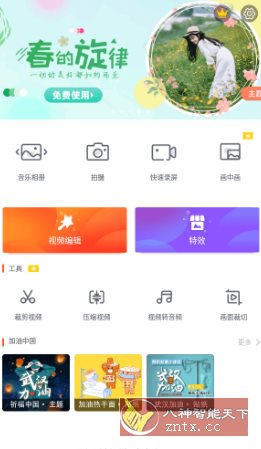 乐秀视频编辑器 v11.0.3.2高级版 - 觅资源