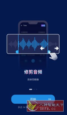 Audio Editor音频编辑v2.01.55.0512专业版 - 觅资源