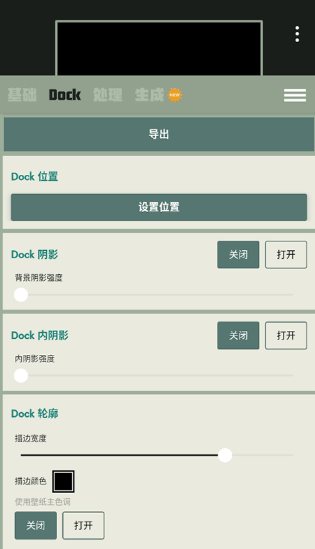 Dock壁纸 V2.0.05高级版 - 觅资源
