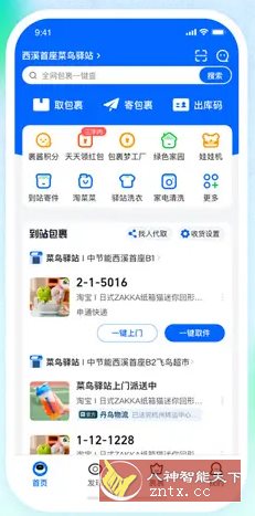 菜鸟 v8.11.508纯净版 - 觅资源