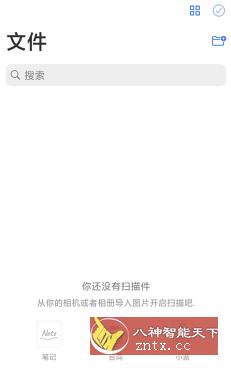 移动扫描王 MobileScanner v2.14.1 高级版 - 觅资源