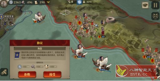 帝国军团罗马3.8.0中文版★罗马历史战争策略战棋游戏 - 觅资源