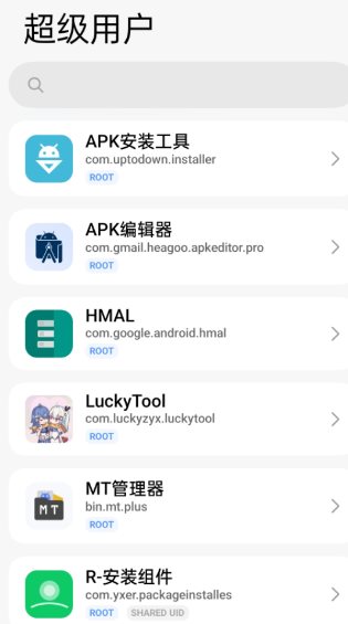 KernelSU 安卓内核级Root管理器v3.2.0 - 觅资源