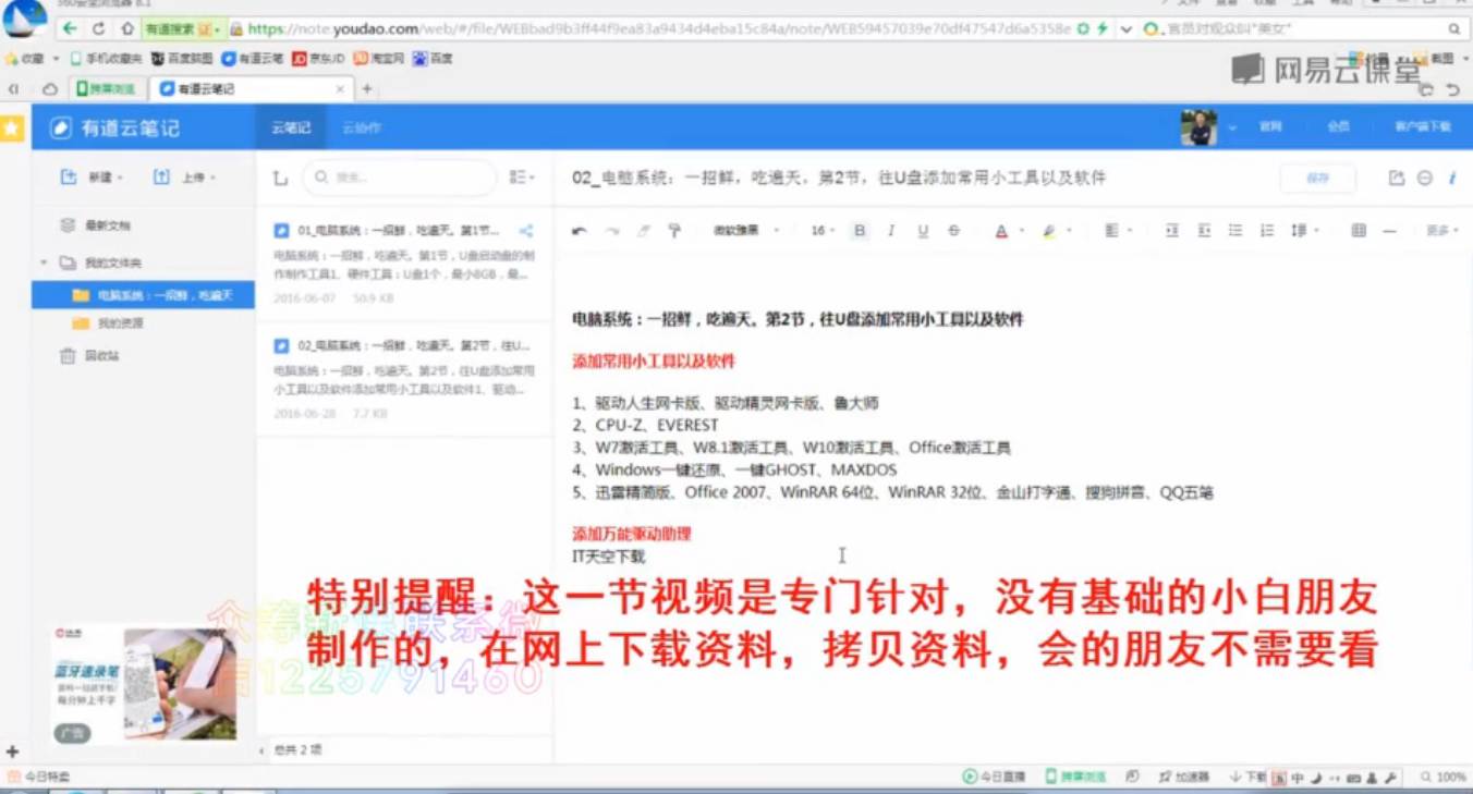 U盘重装系统到电脑系统维修 - 觅资源