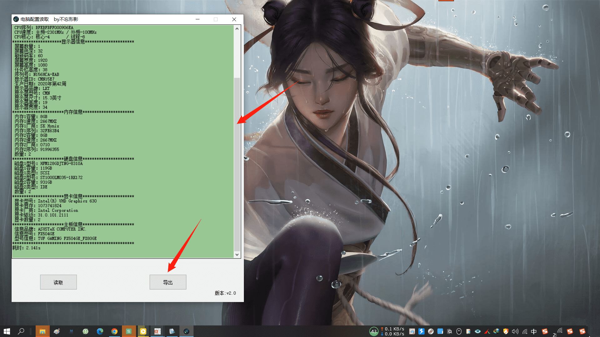 电脑配置一键读取v2.0小白非常友好 - 觅资源