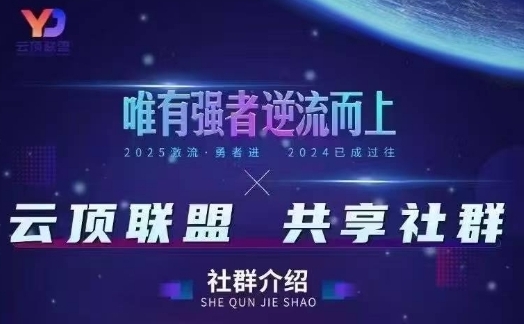 云顶联盟·无人直播实战，最新无人玩法和半无人玩法分享，各种起号方式(更新26年5月28日) - 觅资源