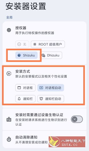 InstallerX Revived 跳过系统安装器26.05.106452d - 觅资源