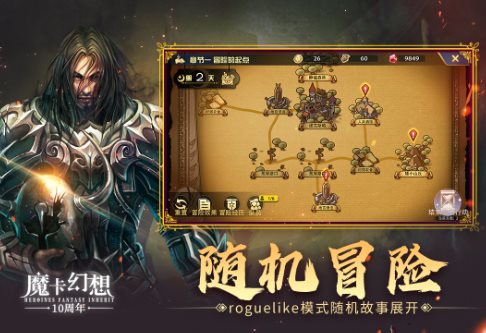 魔卡幻想v4.64.2.23662纯净版★神乎其神的魔幻卡牌游戏 - 觅资源