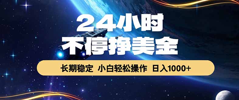 EA黄金量化，24小时不间断挣美金，绿色稳定，日入1000+ - 觅资源