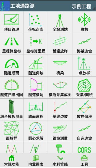 工地通路测 v9.00.90高级版 - 觅资源