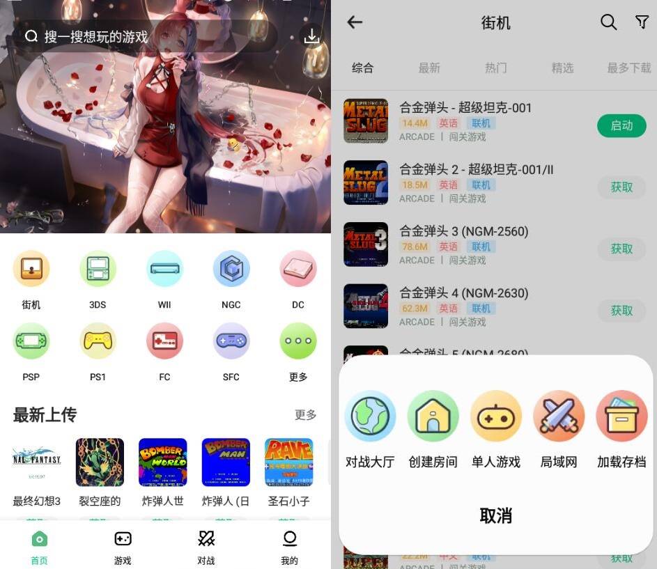 小马模拟器v2.2.9 手机街机游戏 - 觅资源