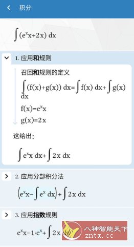 Maple计算器 v4.3.2高级版 - 觅资源