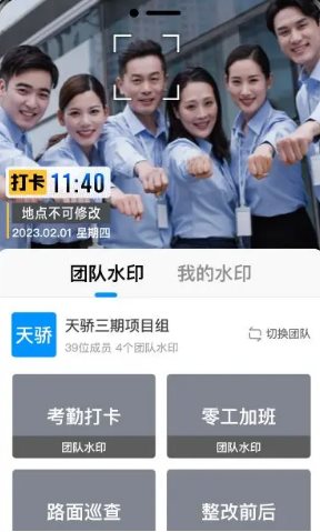 今日水印相机 - 觅资源