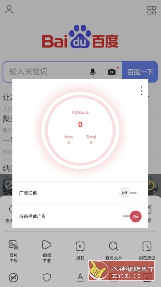 Stargon浏览器v6.4.0 - 觅资源