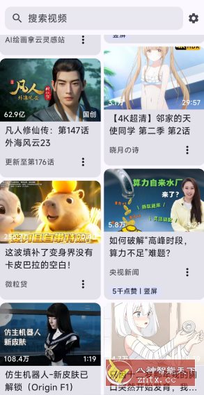 BBspace B站第三方客户端v1.6.95 - 觅资源