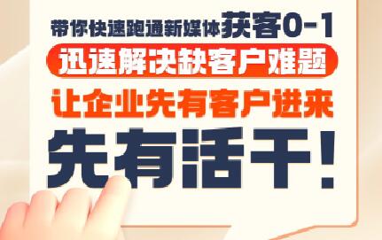 郑老师·抖音短视频广告投放获客实操营 - 觅资源