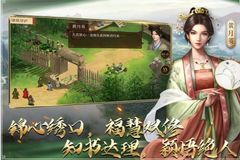 蜀汉传卧龙篇100.21.1纯净版★三国志经典战棋策略手游 - 觅资源
