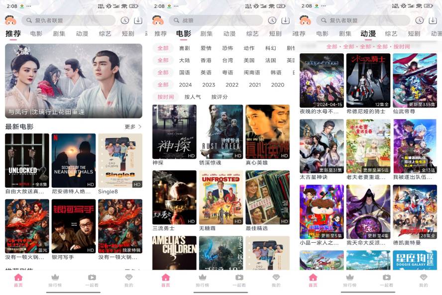 佳怡影视APP 随时随地观看 - 觅资源
