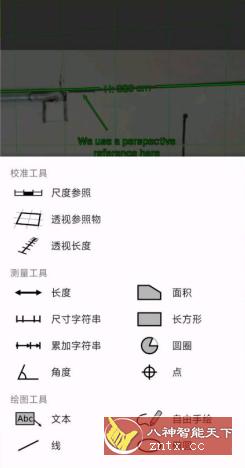 ImageMeter 图像测量v3.9.13-2专业版 - 觅资源