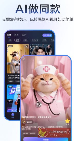 度加剪辑 V4.24.1.20 ★百度旗下AI创作工具|YX网创