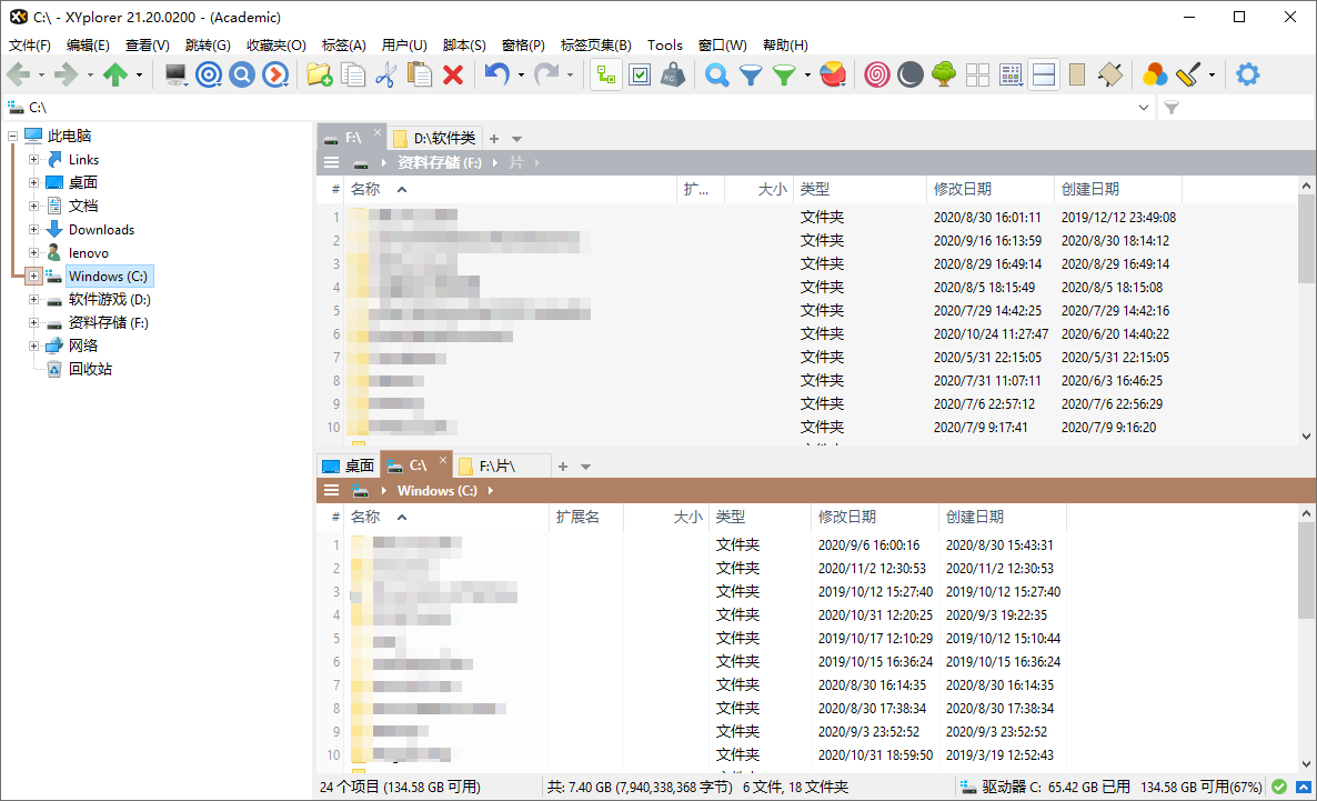 XYplorer v27.20.1300绿色便携版