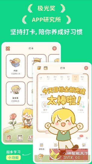 yoyo 日常3.5.7高级版 - 觅资源