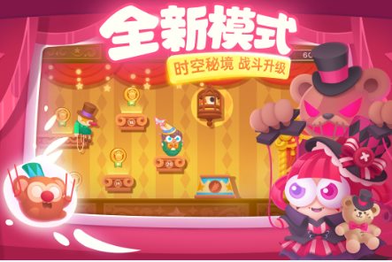 保卫萝卜3 v5.8.5中文版★《保卫萝卜系列》第三代作品 - 觅资源