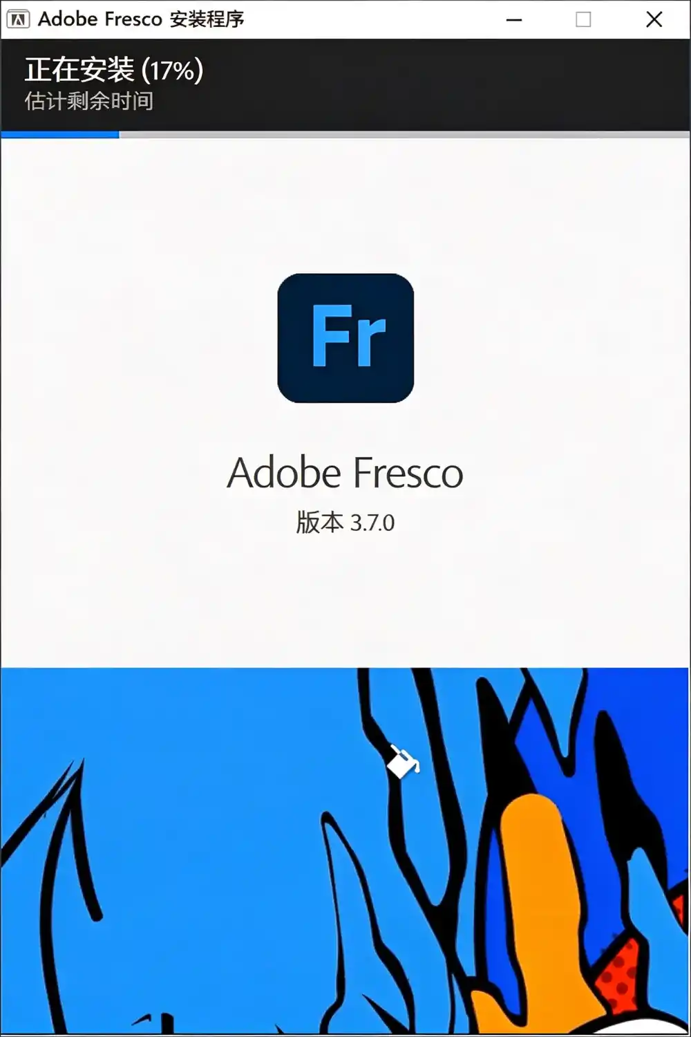 Adobe Fresco绘画软件v5.7.1.1466