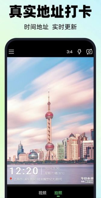 maker水印打卡v1.0.2纯净版 - 觅资源
