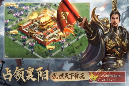 三国之旅v30.99.99a已付费版★真实还原三国战争自由沙盘策略游戏 - 觅资源