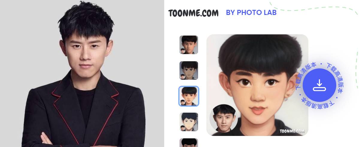 在线把自己脸变成卡通头像 - 觅资源