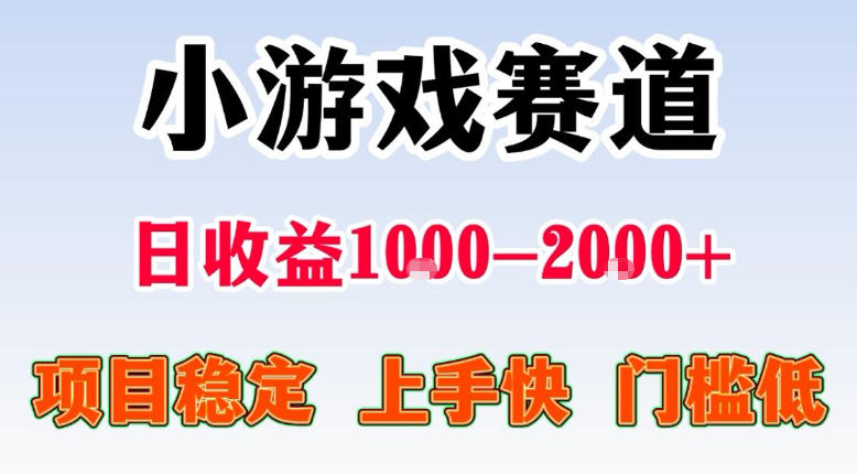 全年可变现项目，不露脸直播小游戏，一天收益500-1k+，收益高，无门槛，项目稳定【揭秘】 - 觅资源