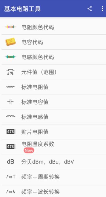 电子工具包6.0.35高级版 - 觅资源