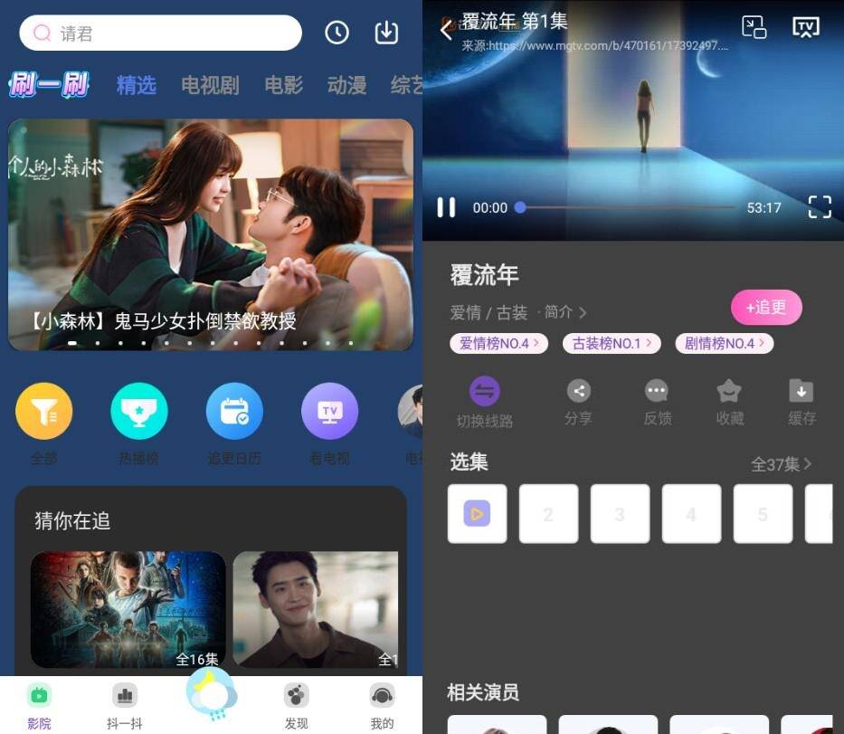 安卓完美影视大全v1.7.6纯净版 - 觅资源