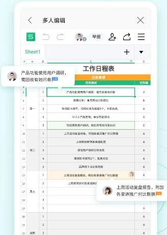 WPS Office v26.4.3高级版 - 觅资源