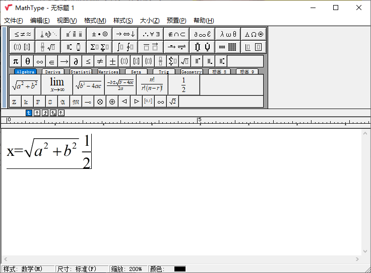 MathType数学公式编辑器v7.12.3.470