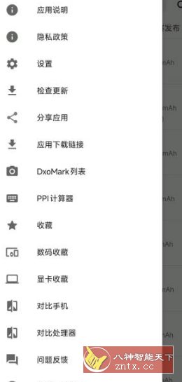 手机性能排行v5.3.2 - 觅资源