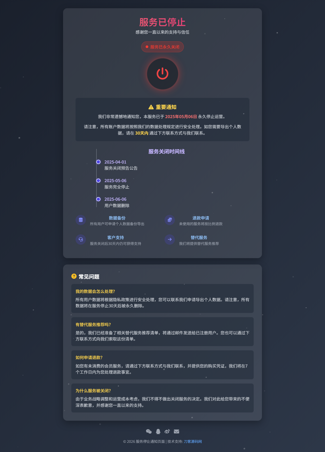 2026最新网站维护更新404单页HTML源码 - 觅资源