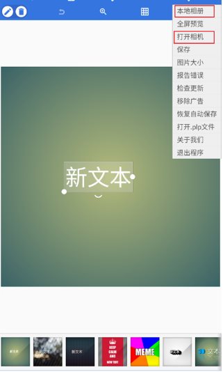 PixelLab 图片文字制作v2.1.9汉化版 - 觅资源