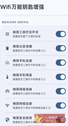 WIfikeyXposed wifi万能钥匙增强模块v1.1 - 觅资源