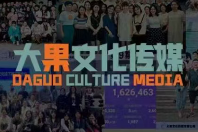 大果录客传媒·抖音直播带货运营(杭州线下课155期) - 觅资源