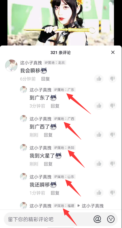 动动小手修改抖音ip地址教程 - 觅资源