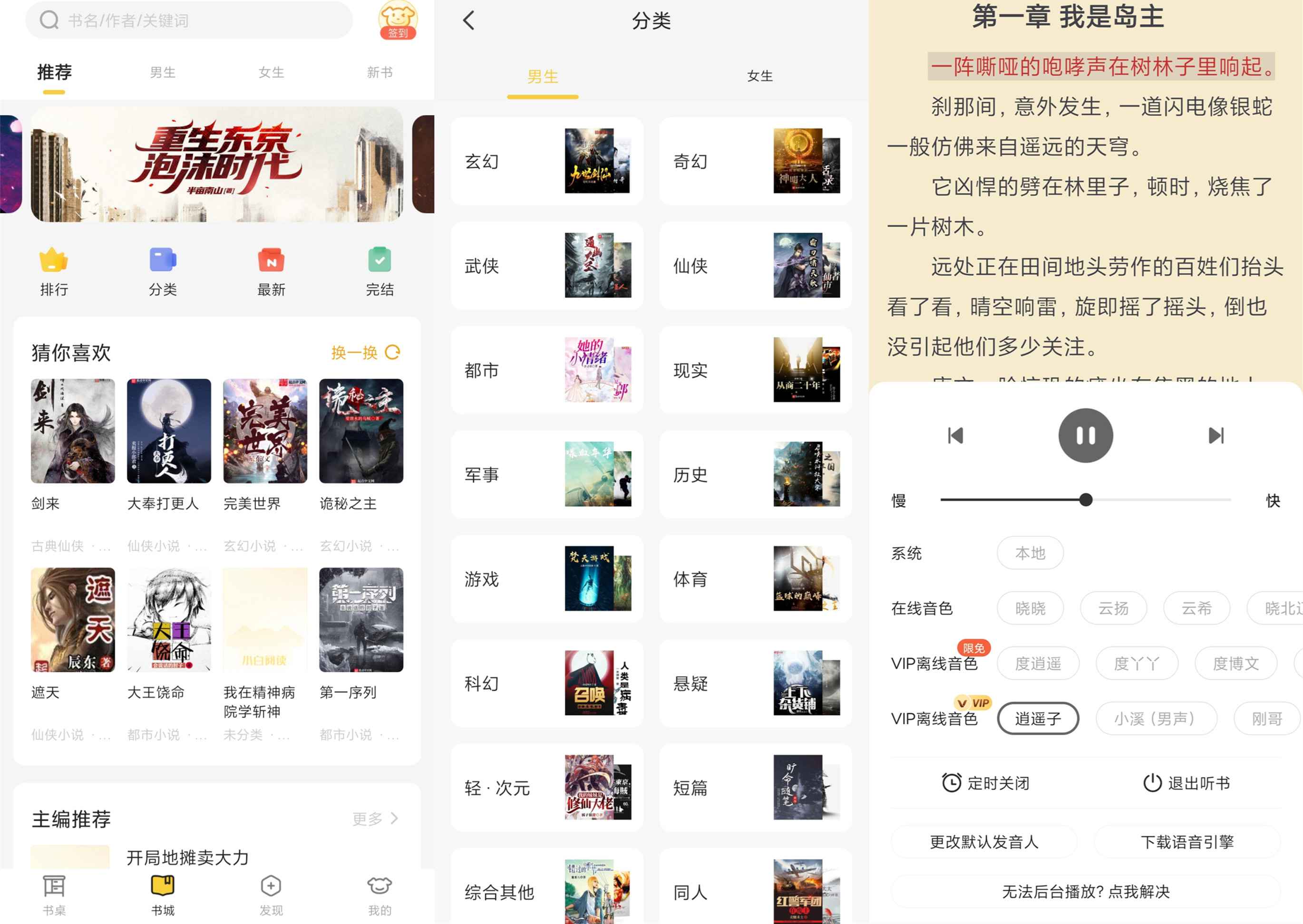 安卓版免费小说软件小白阅读 - 觅资源